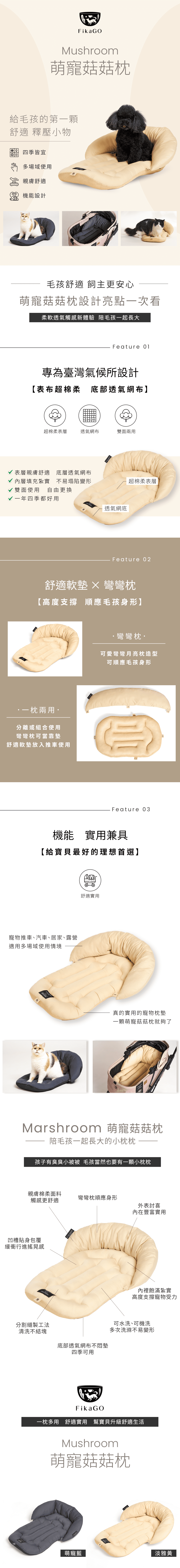 寵物用品銷售頁設計,你的文案企劃師