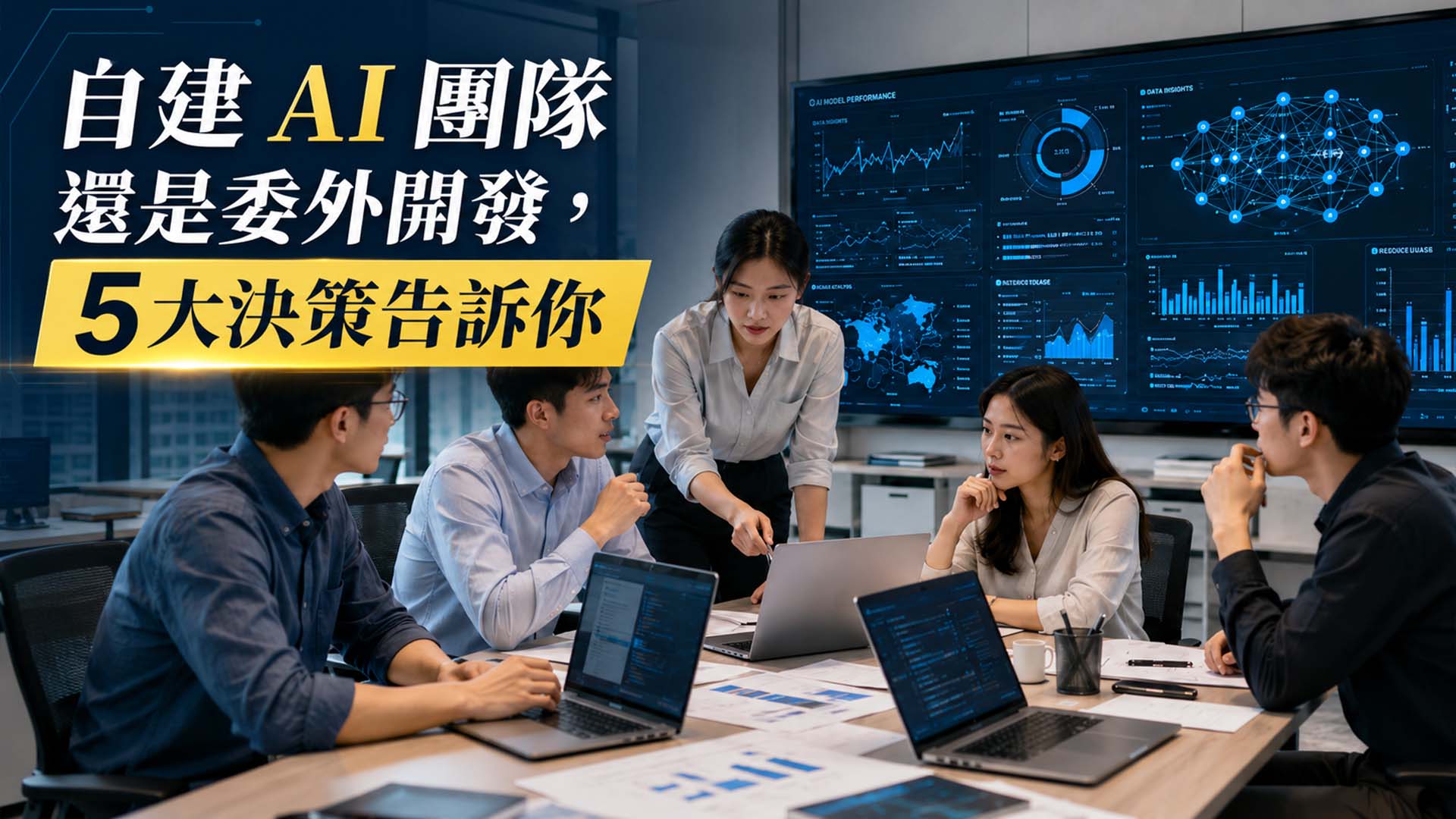 AI 系統開發, 你的文案企劃師, AI 系統, AI 開發